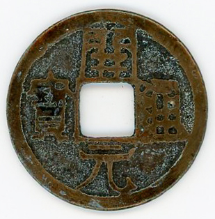 图片[1]-coin BM-OR.9070-China Archive